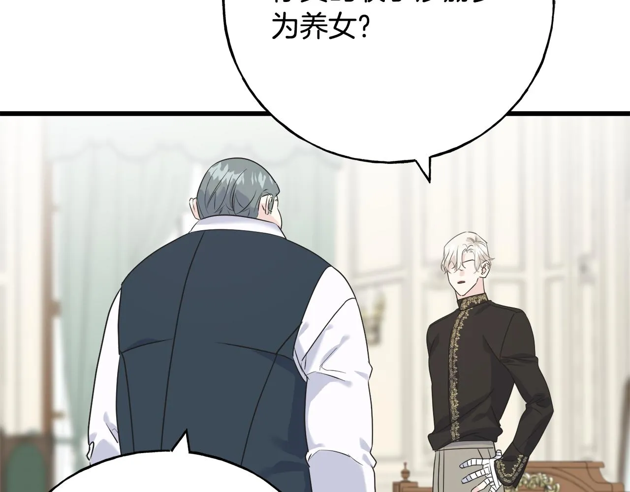 第39话 浪子回头 第54页