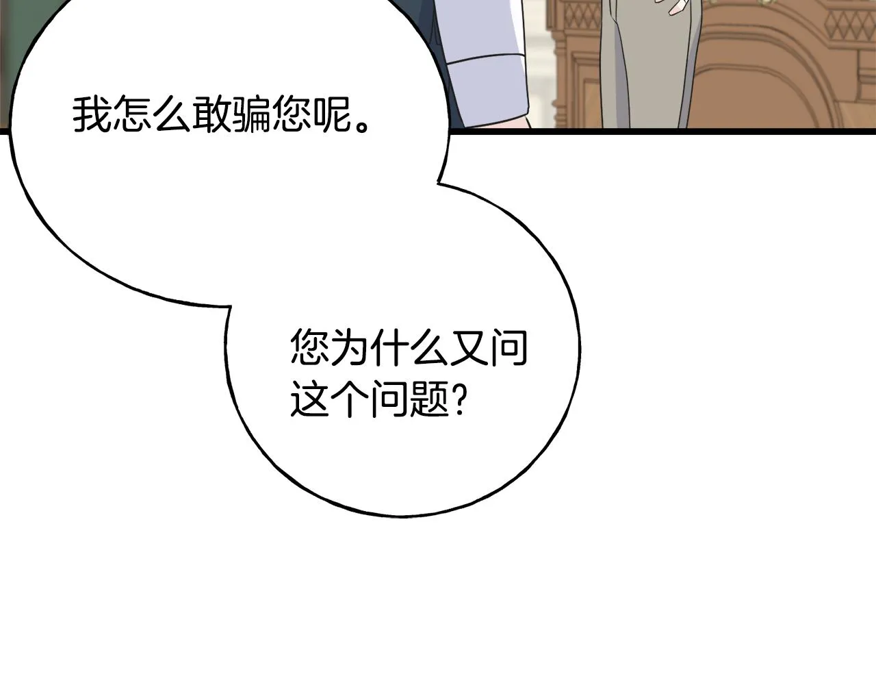 第39话 浪子回头 第55页