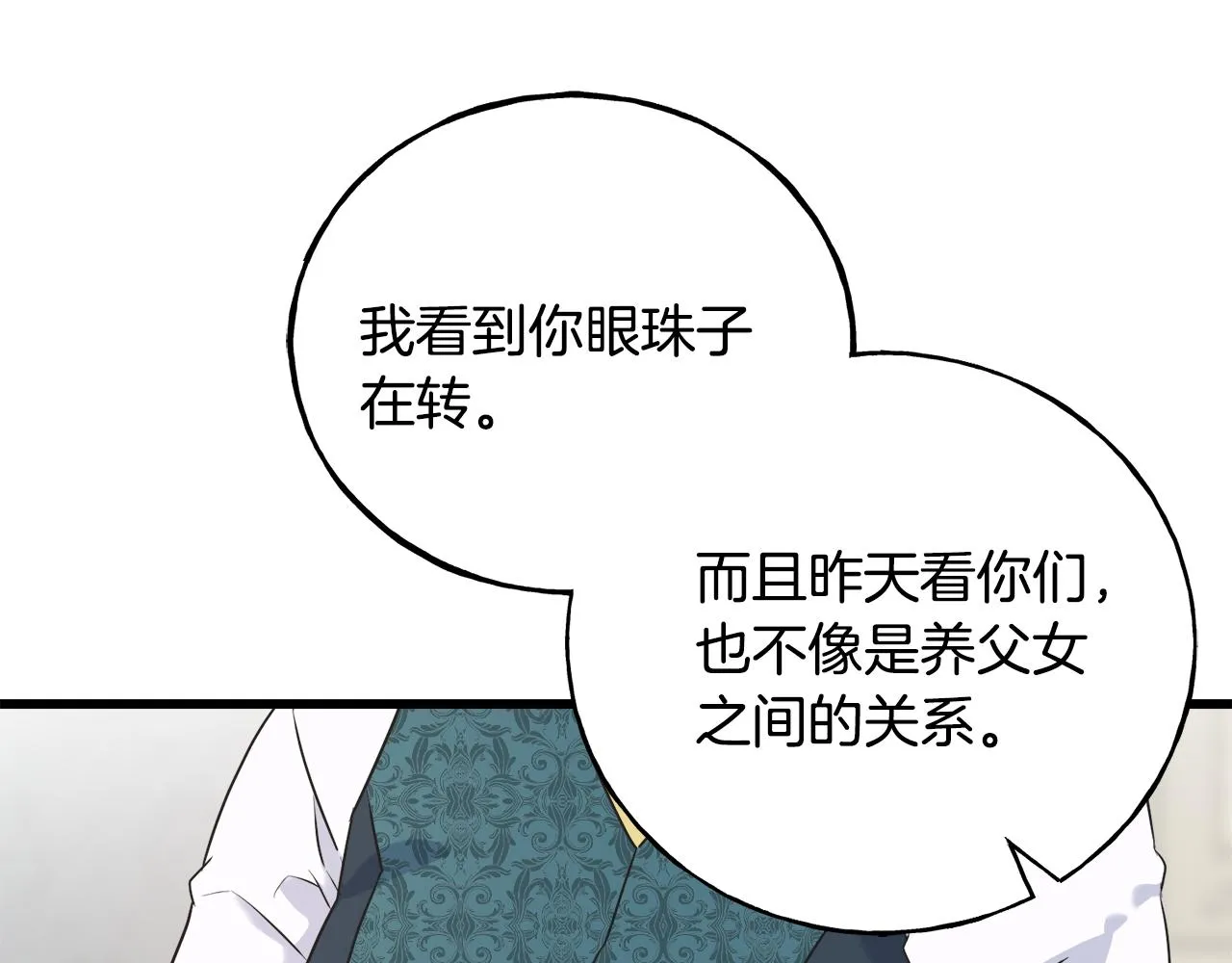 第39话 浪子回头 第56页