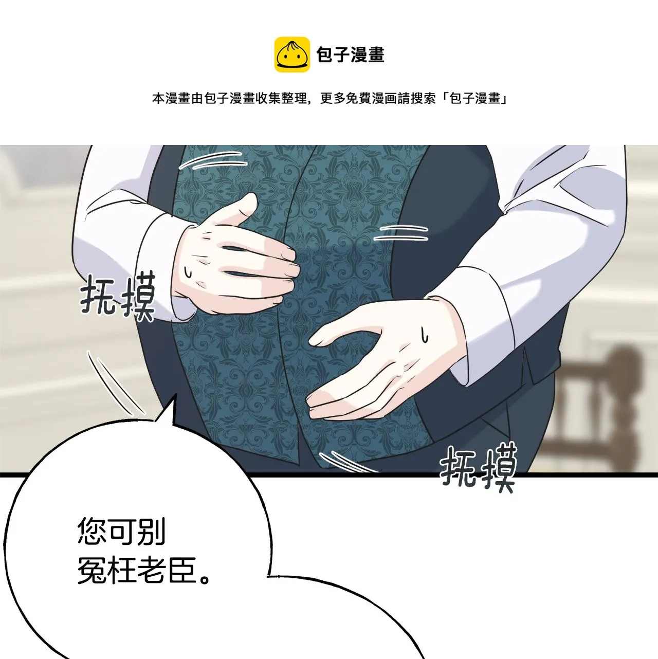 第39话 浪子回头 第57页