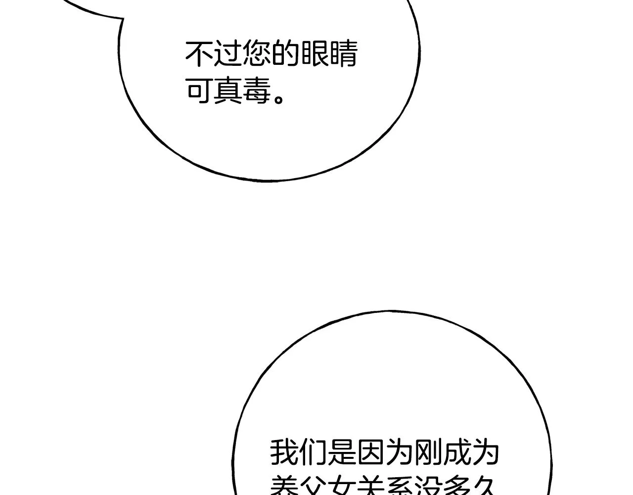 第39话 浪子回头 第58页