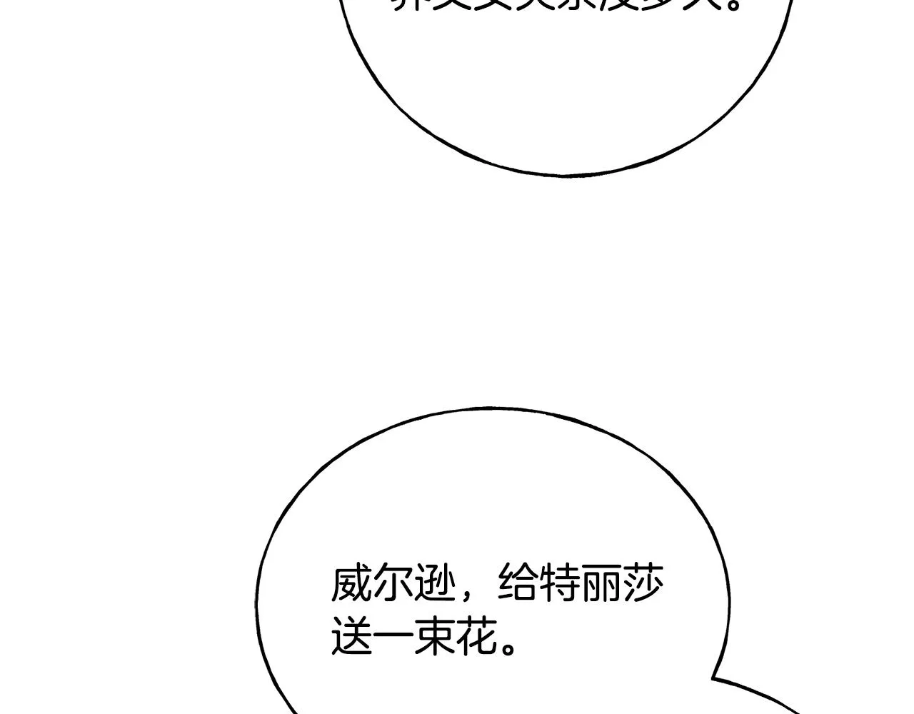 第39话 浪子回头 第59页