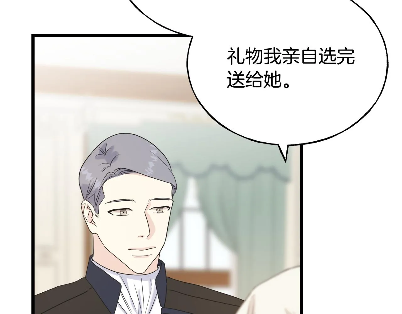 第39话 浪子回头 第60页