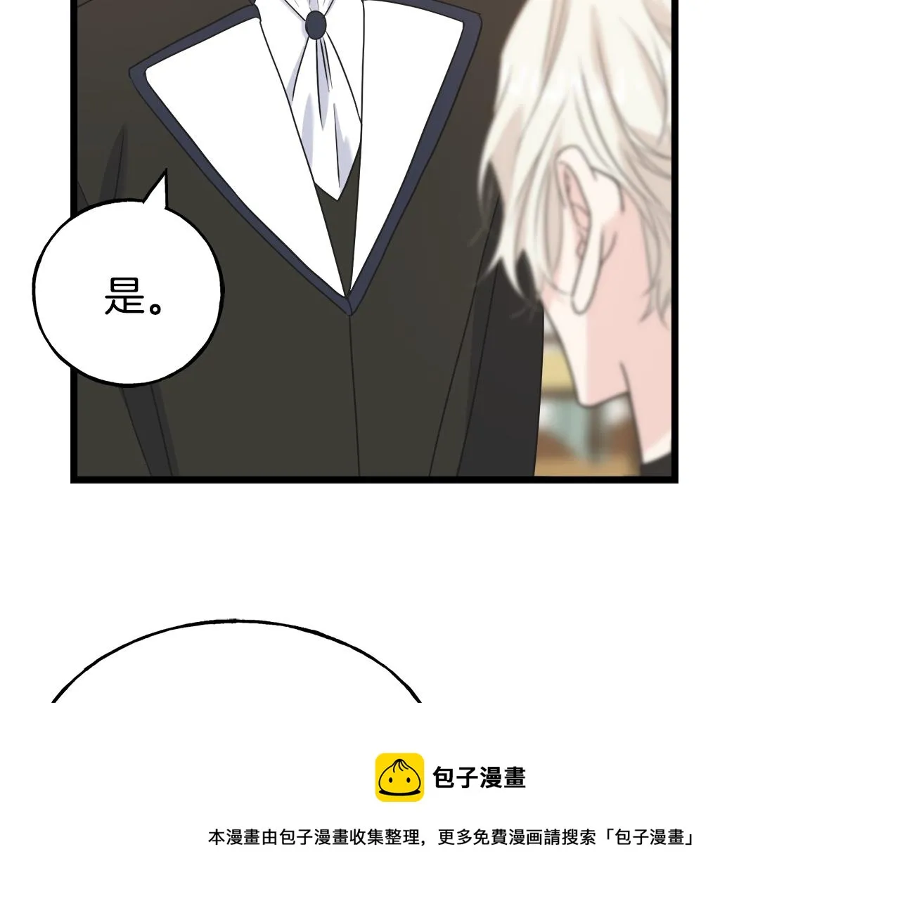 第39话 浪子回头 第61页