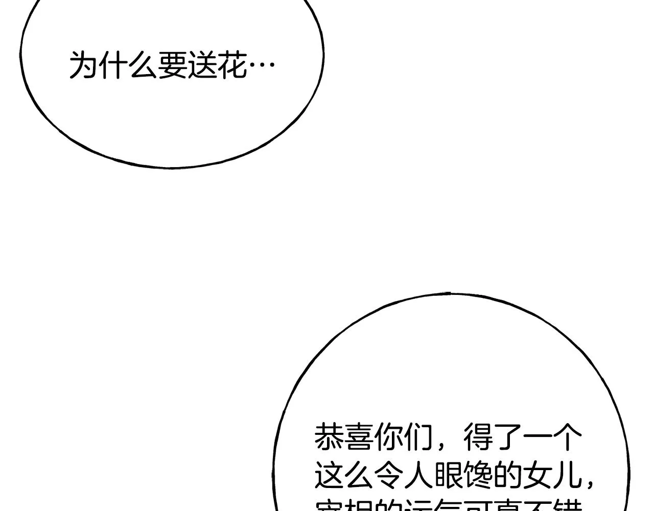 第39话 浪子回头 第62页