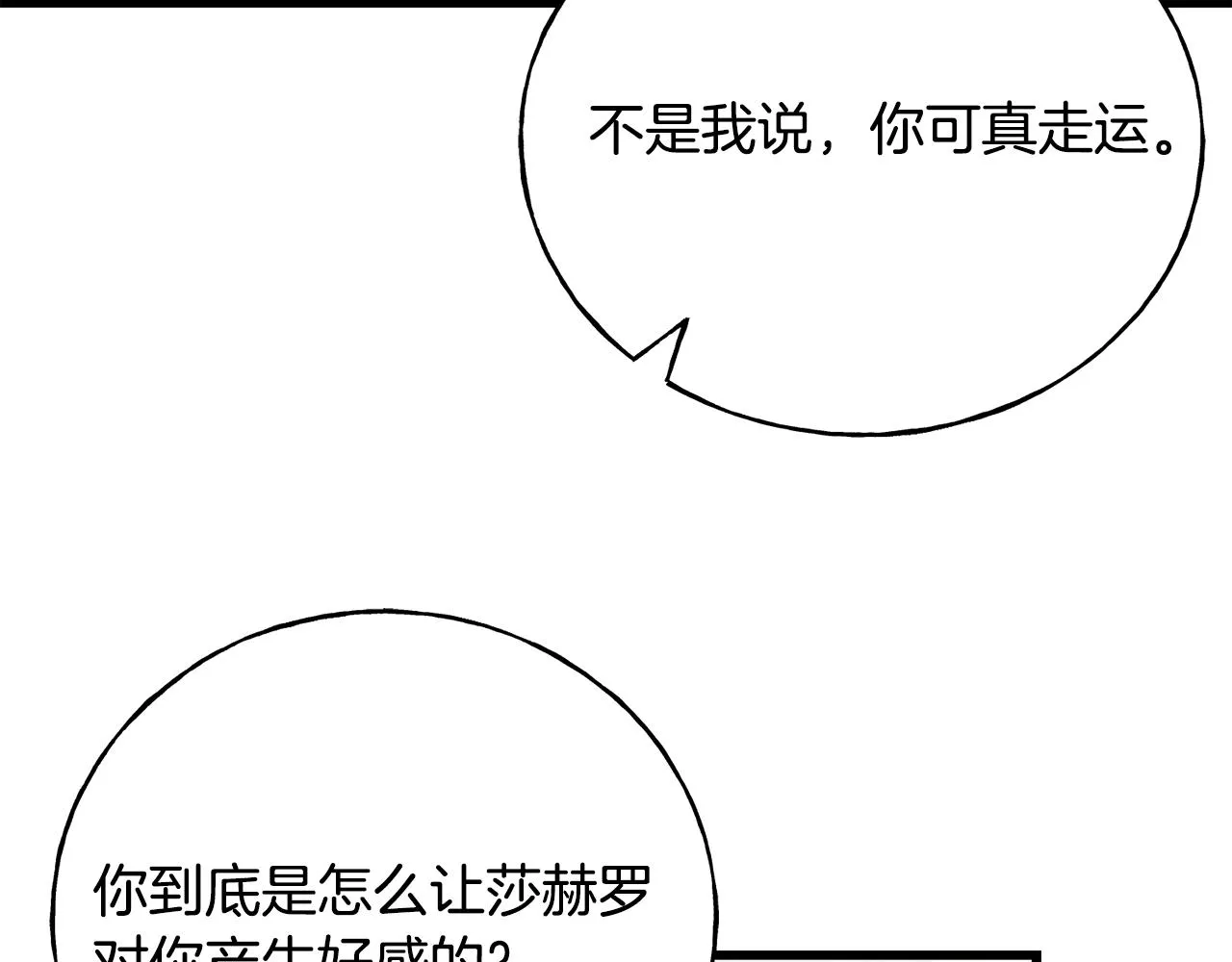 第39话 浪子回头 第66页