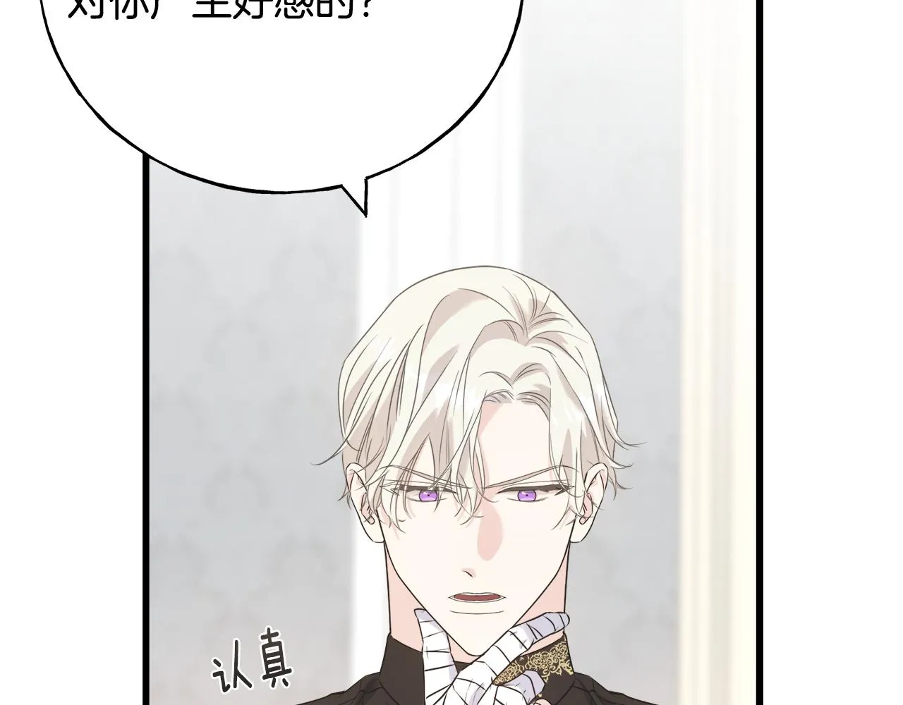 第39话 浪子回头 第67页