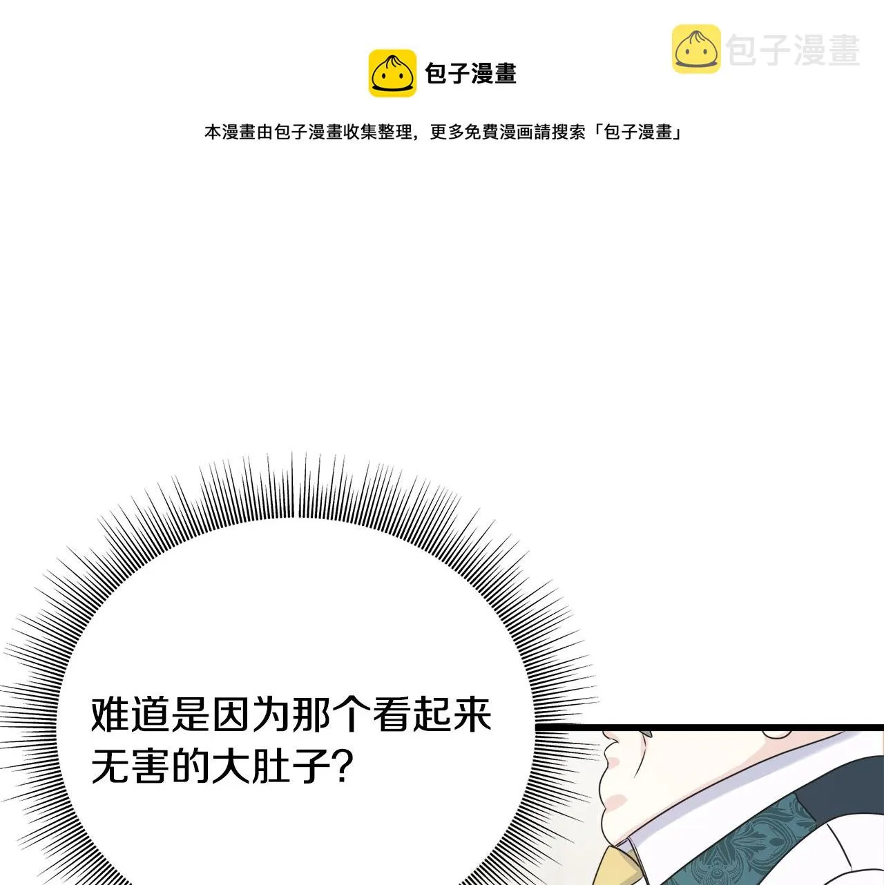 第39话 浪子回头 第69页