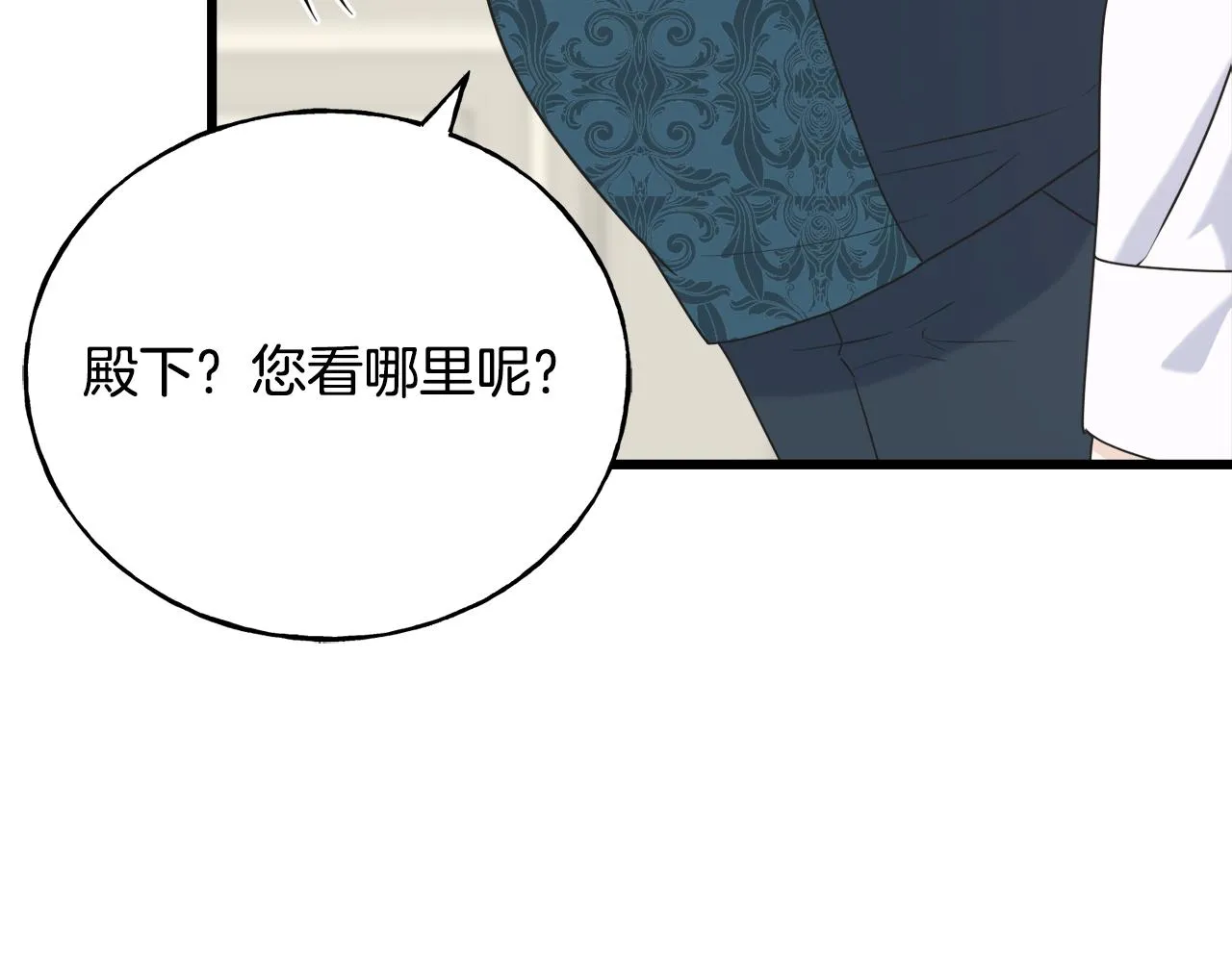 第39话 浪子回头 第71页