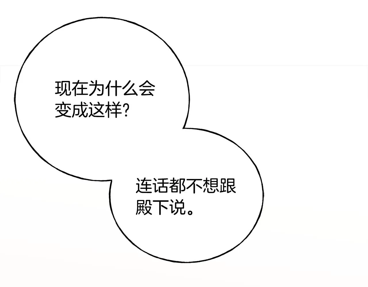 第39话 浪子回头 第74页