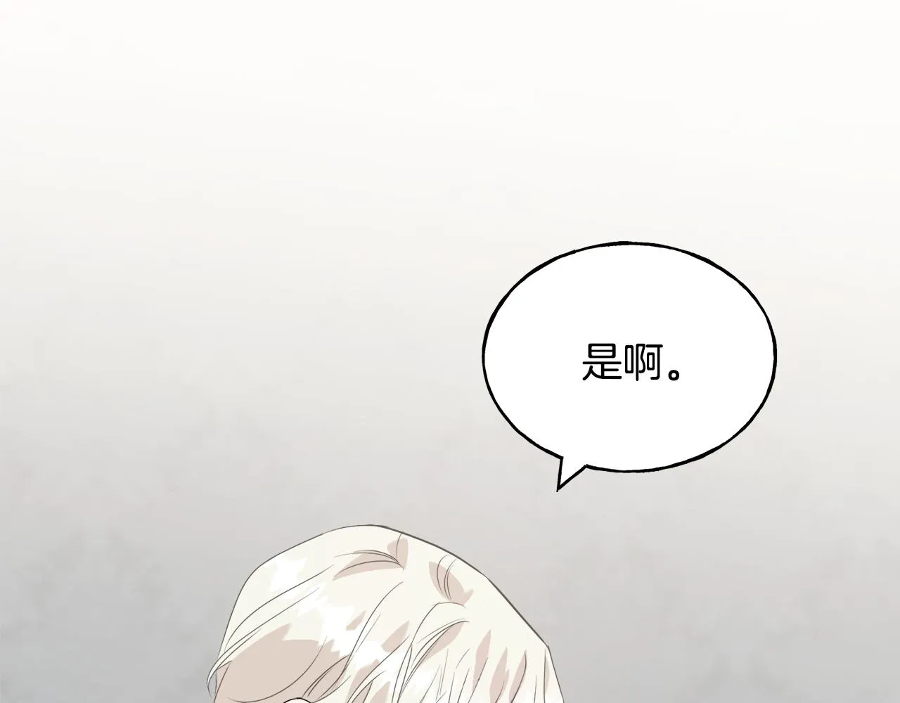 第39话 浪子回头 第75页