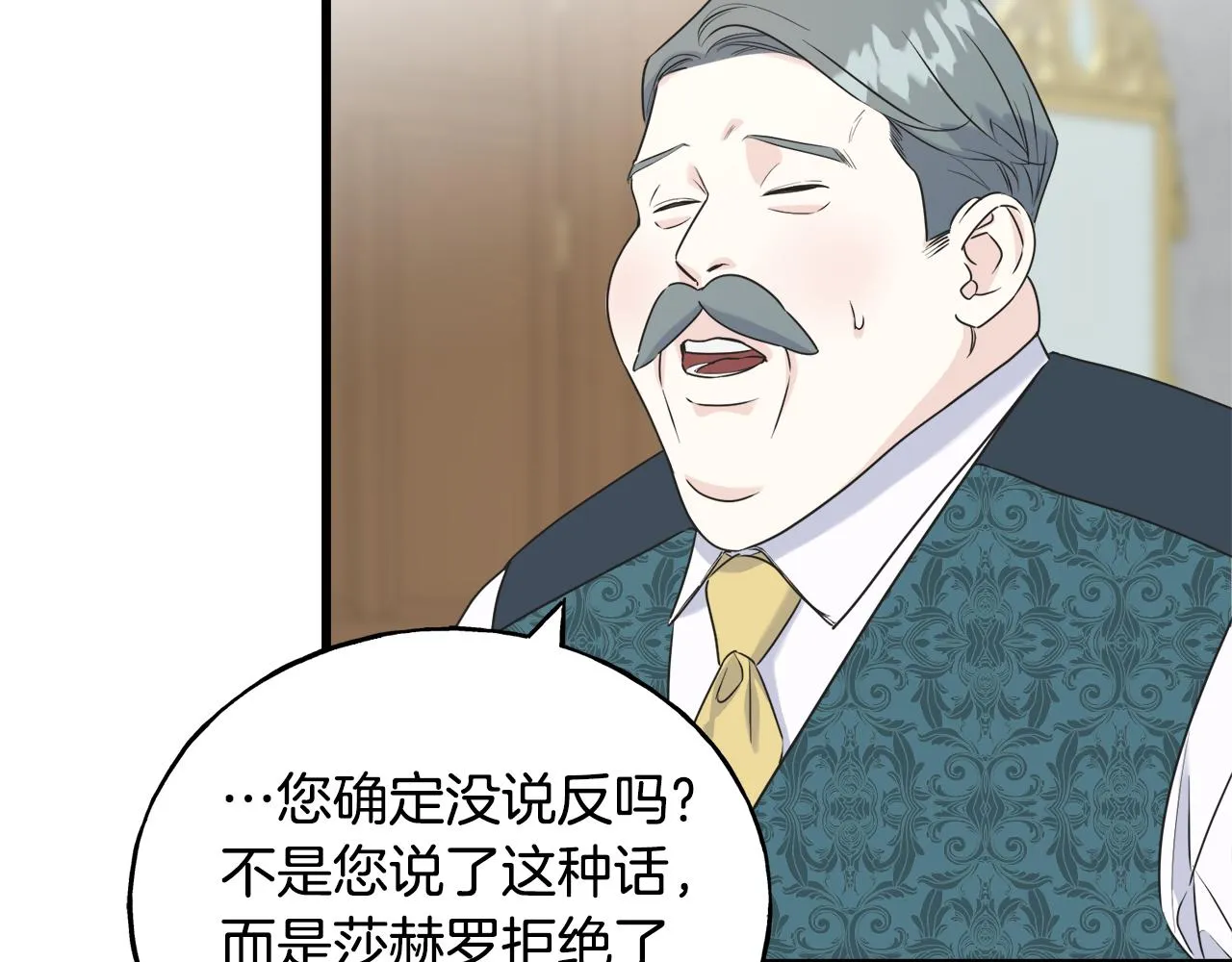 第39话 浪子回头 第95页