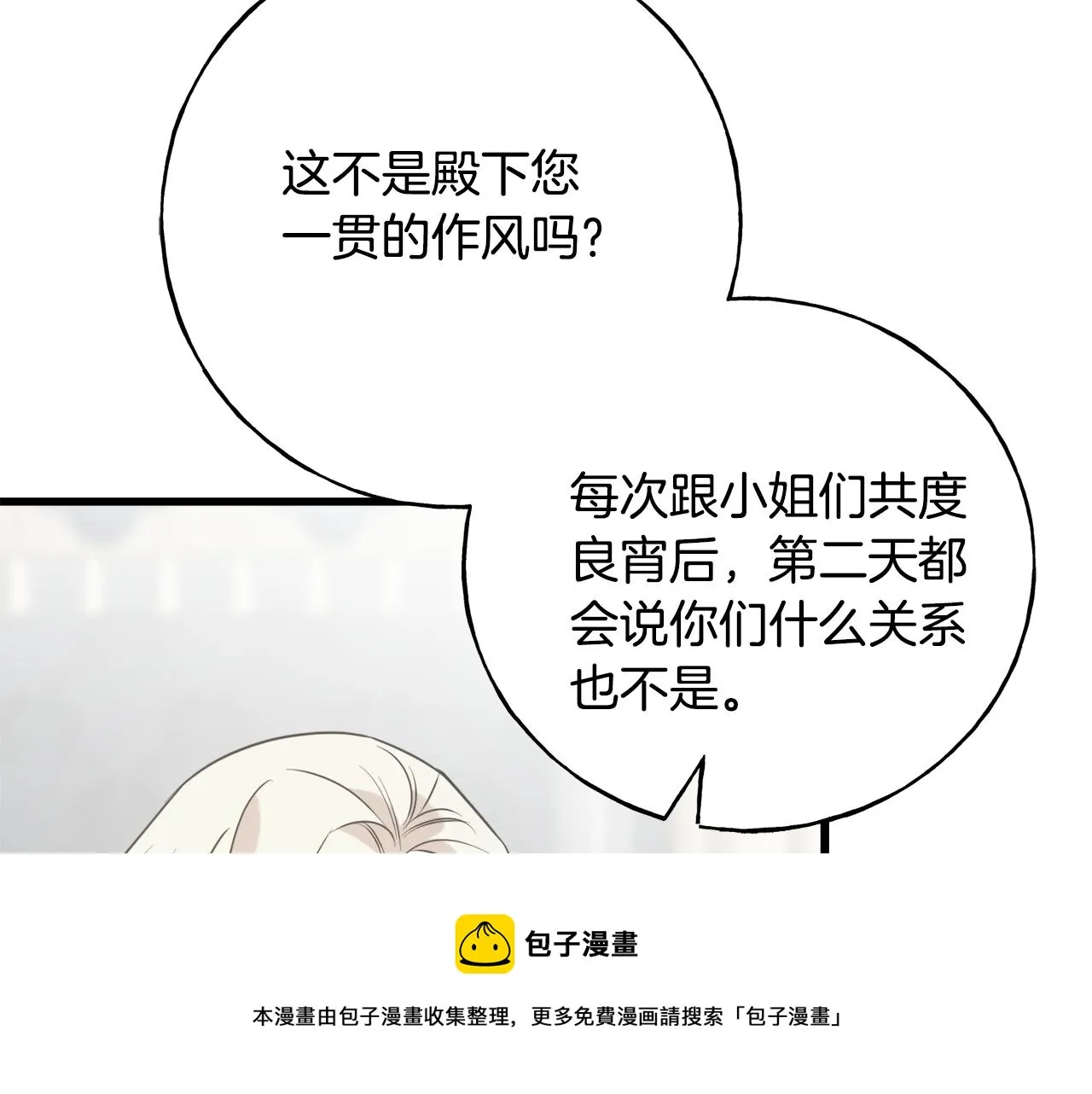 第39话 浪子回头 第97页