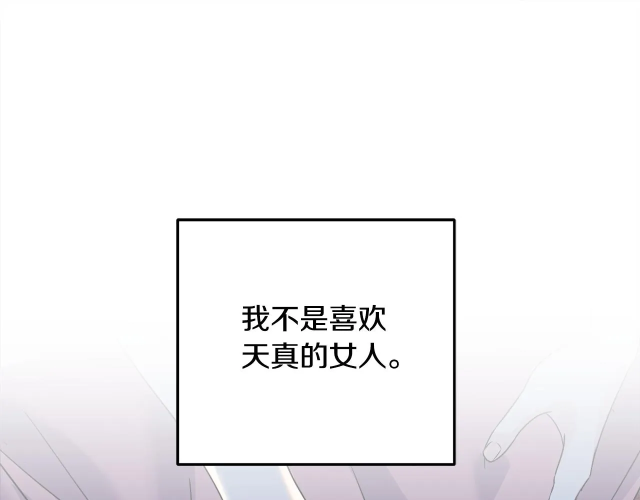 第39话 浪子回头 第100页