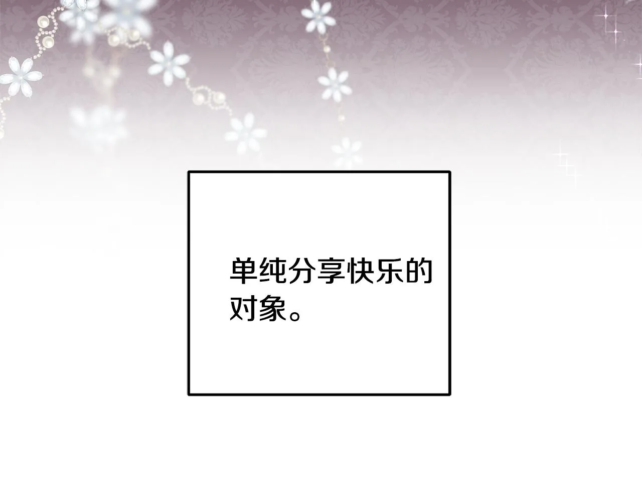 第39话 浪子回头 第104页