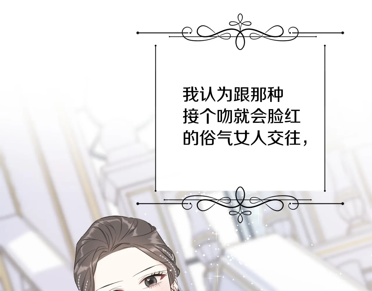 第39话 浪子回头 第106页