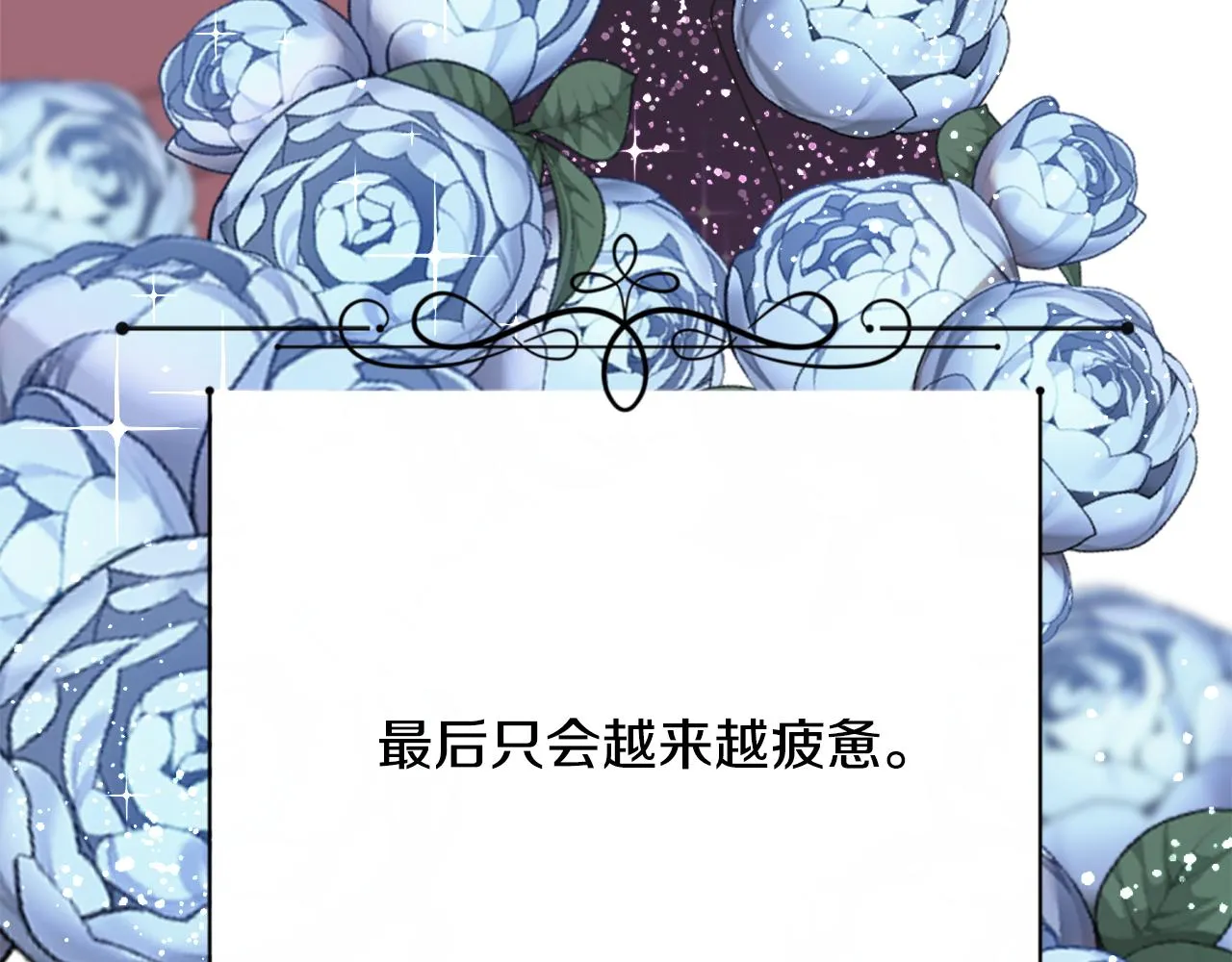 第39话 浪子回头 第110页