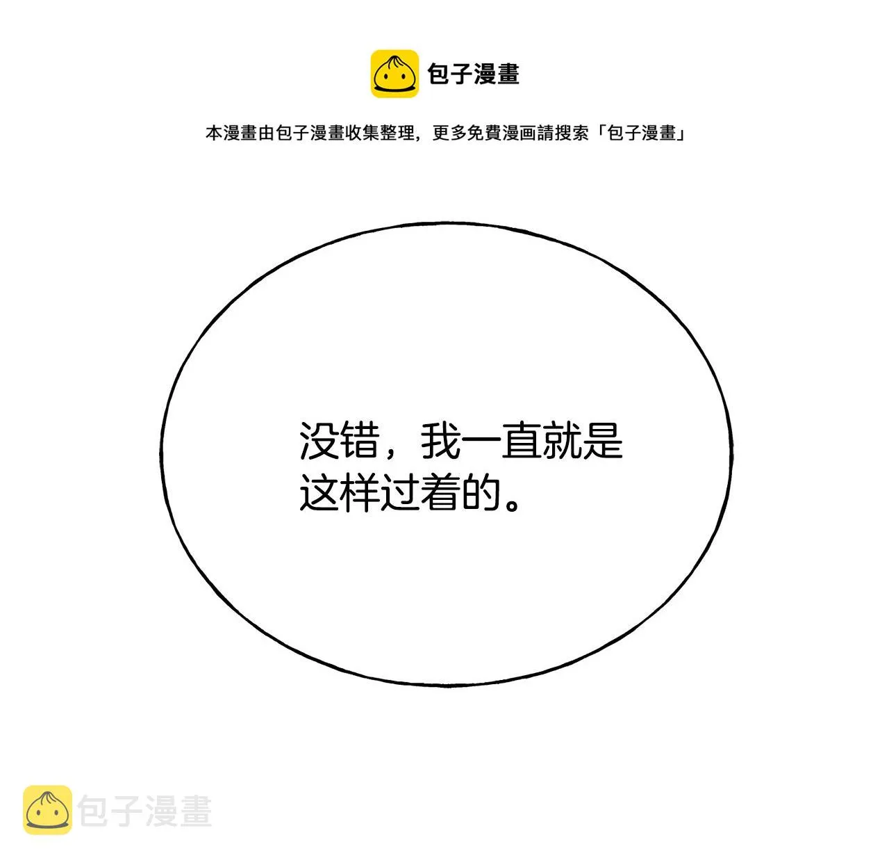 第39话 浪子回头 第113页