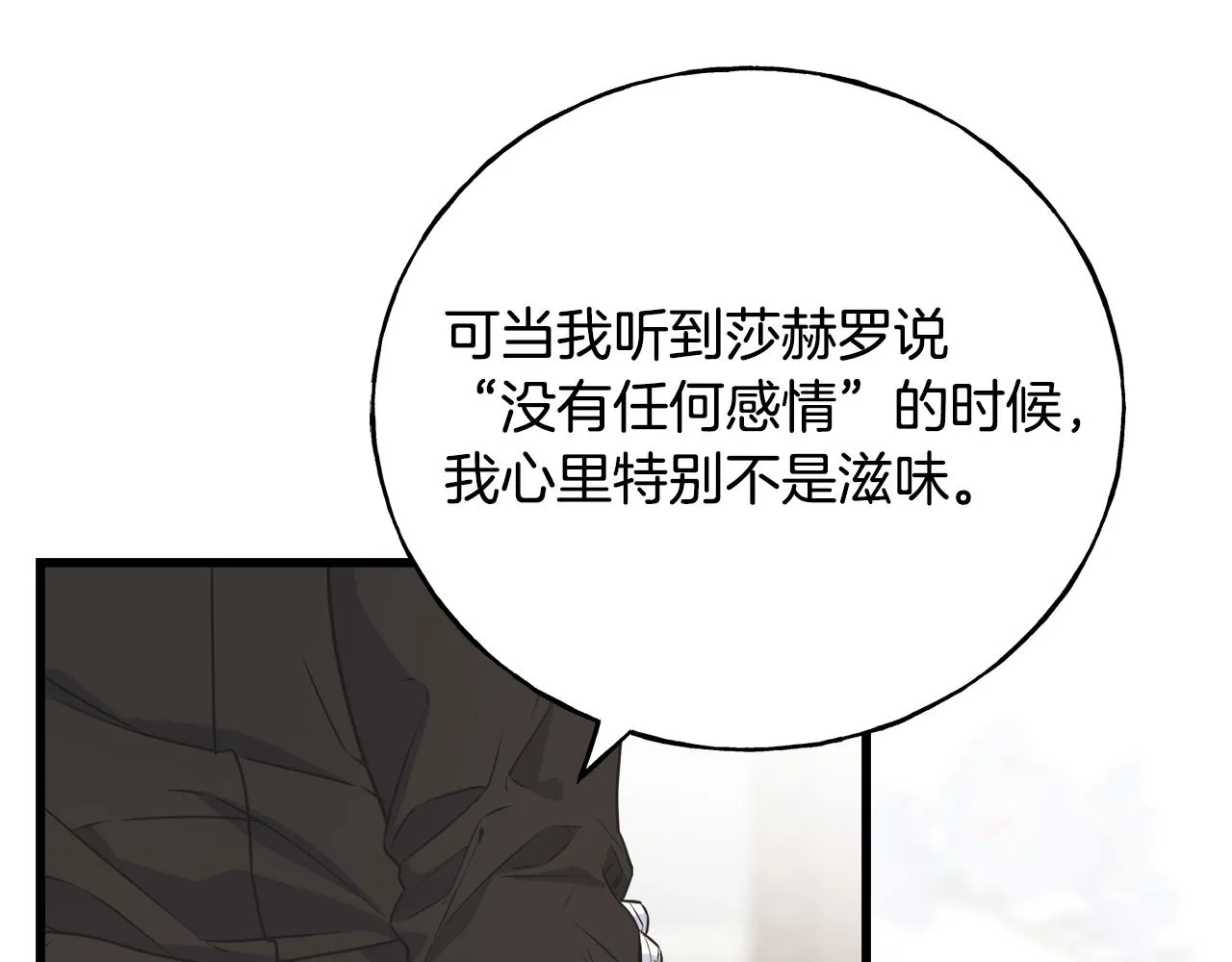 第39话 浪子回头 第114页