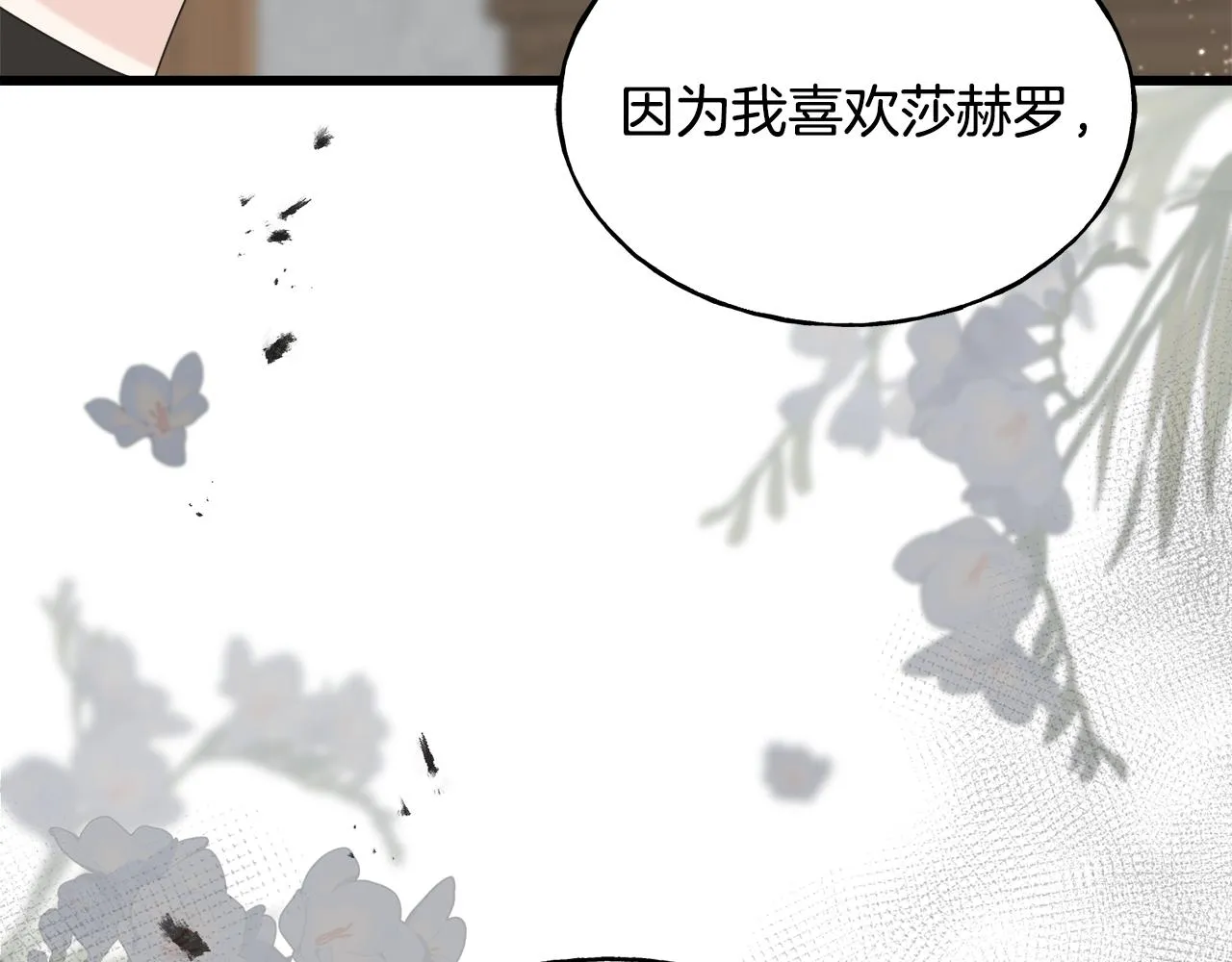 第39话 浪子回头 第118页