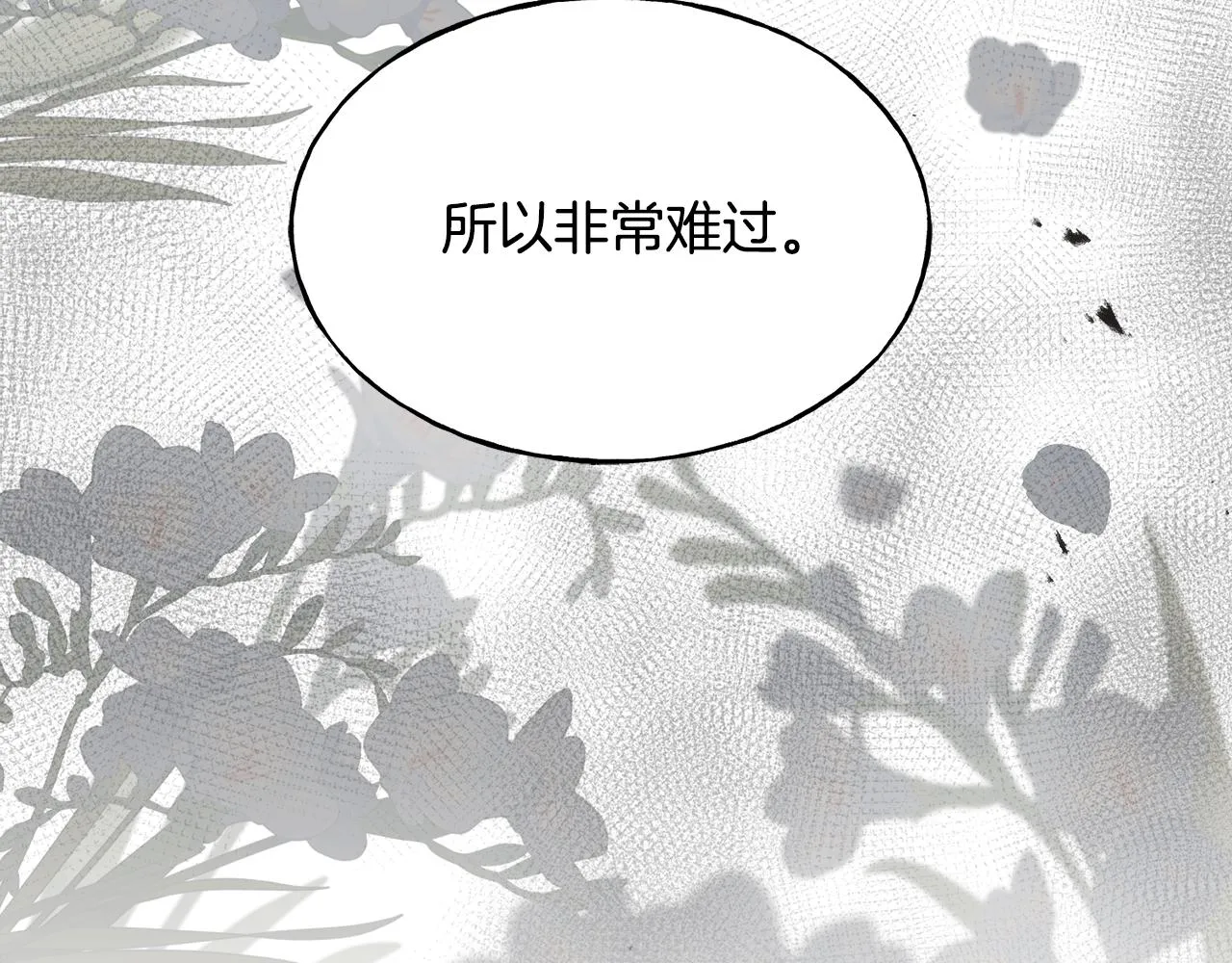 第39话 浪子回头 第119页