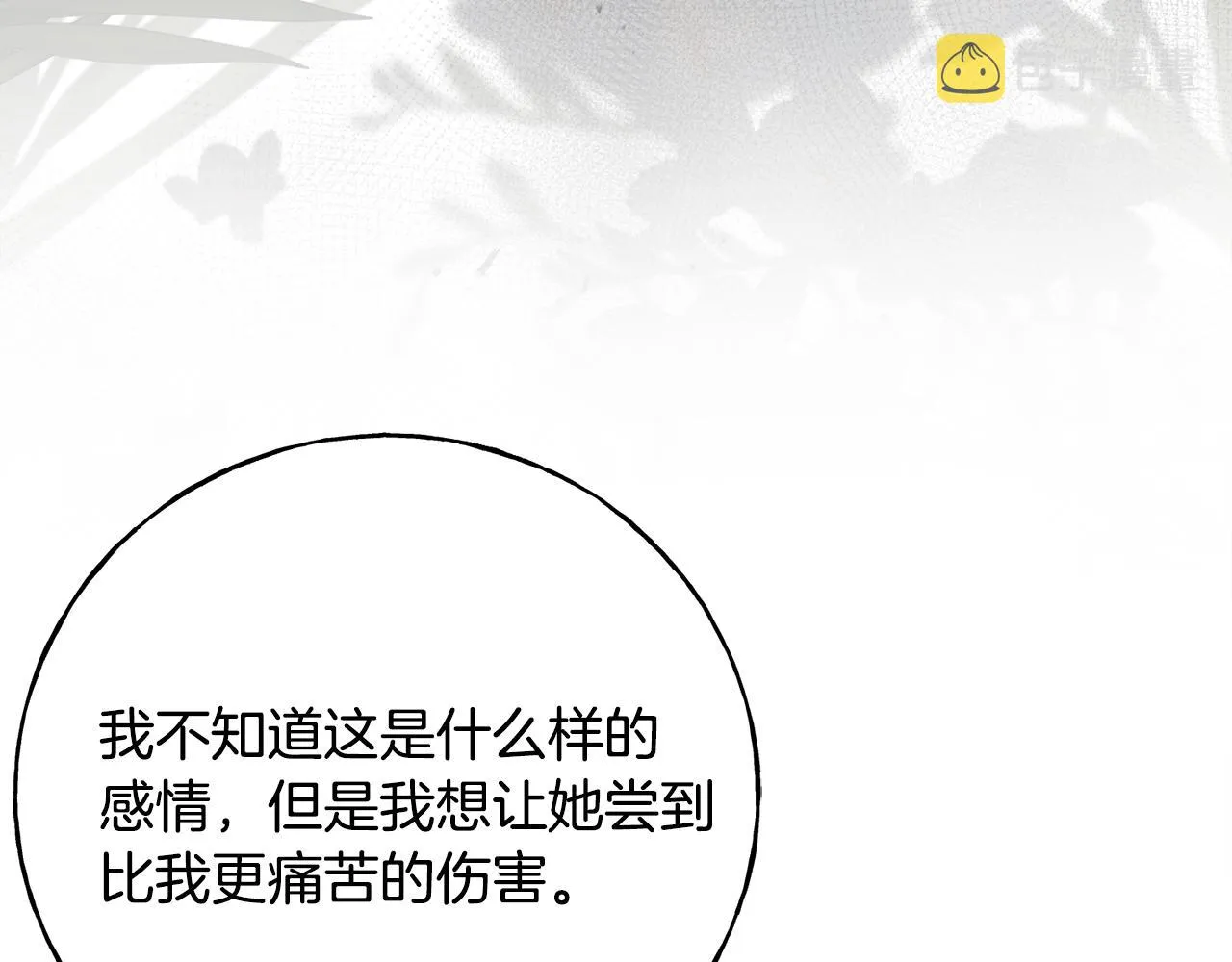 第39话 浪子回头 第120页