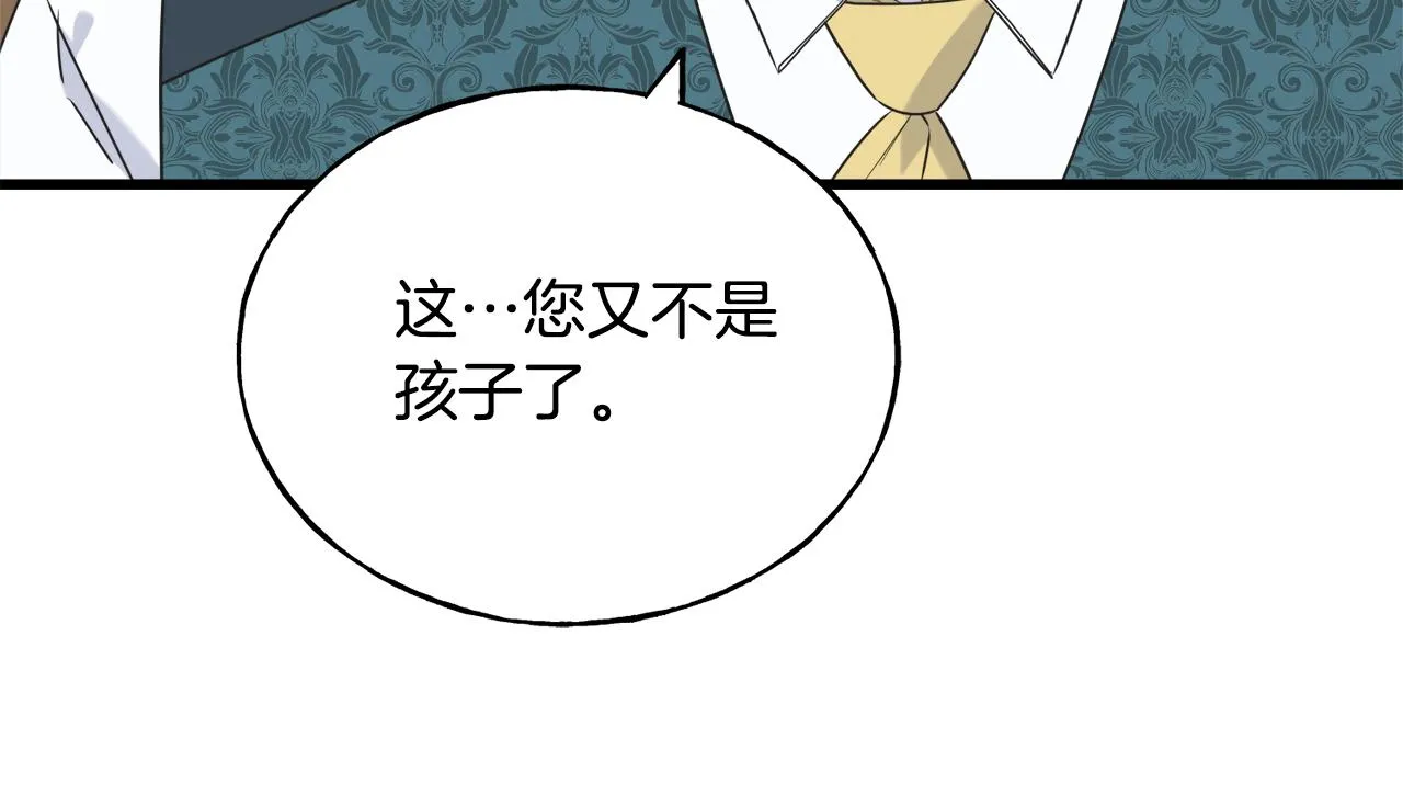 第39话 浪子回头 第122页