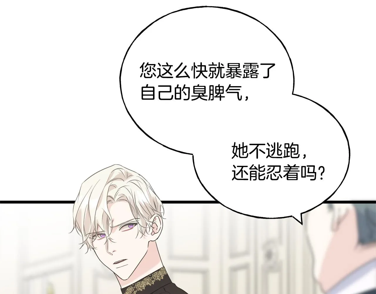 第39话 浪子回头 第123页