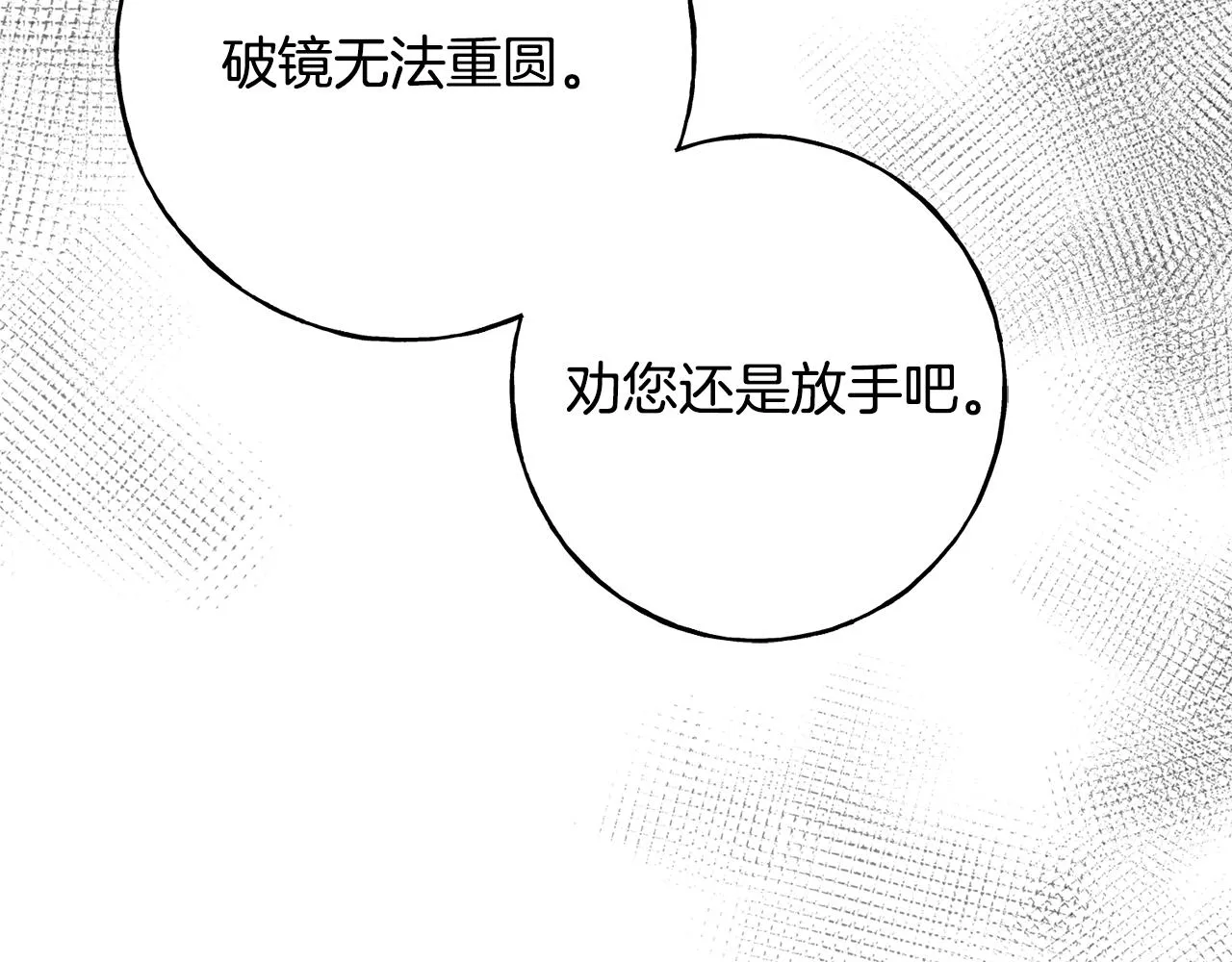 第39话 浪子回头 第126页