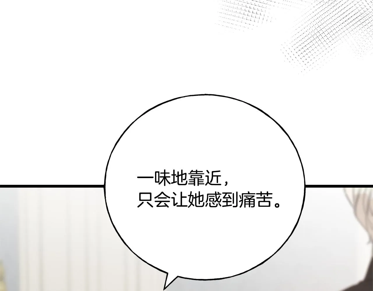 第39话 浪子回头 第127页