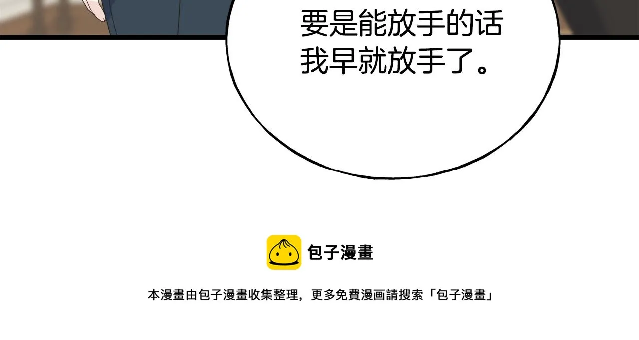 第39话 浪子回头 第129页