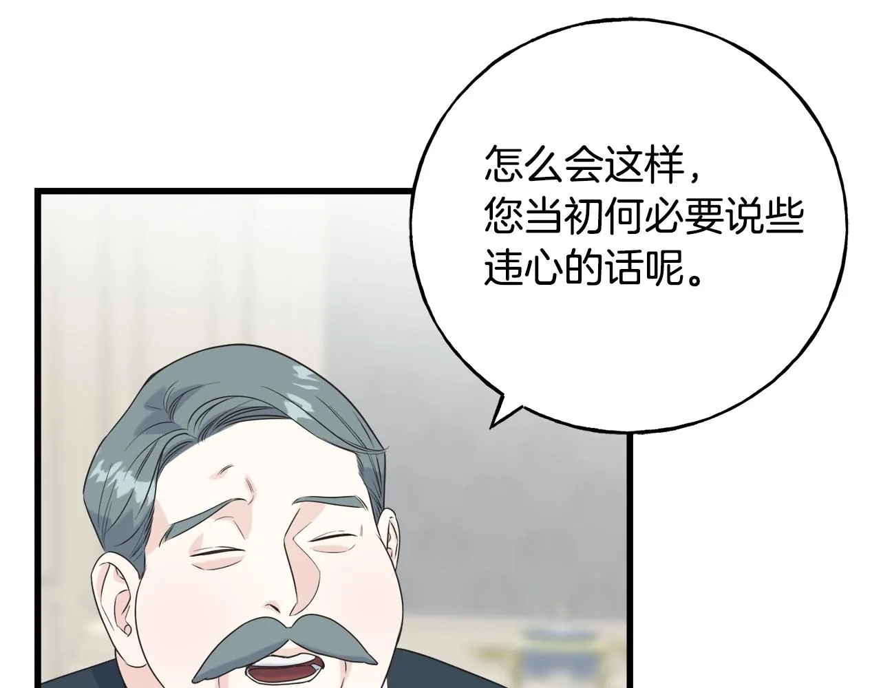 第39话 浪子回头 第130页
