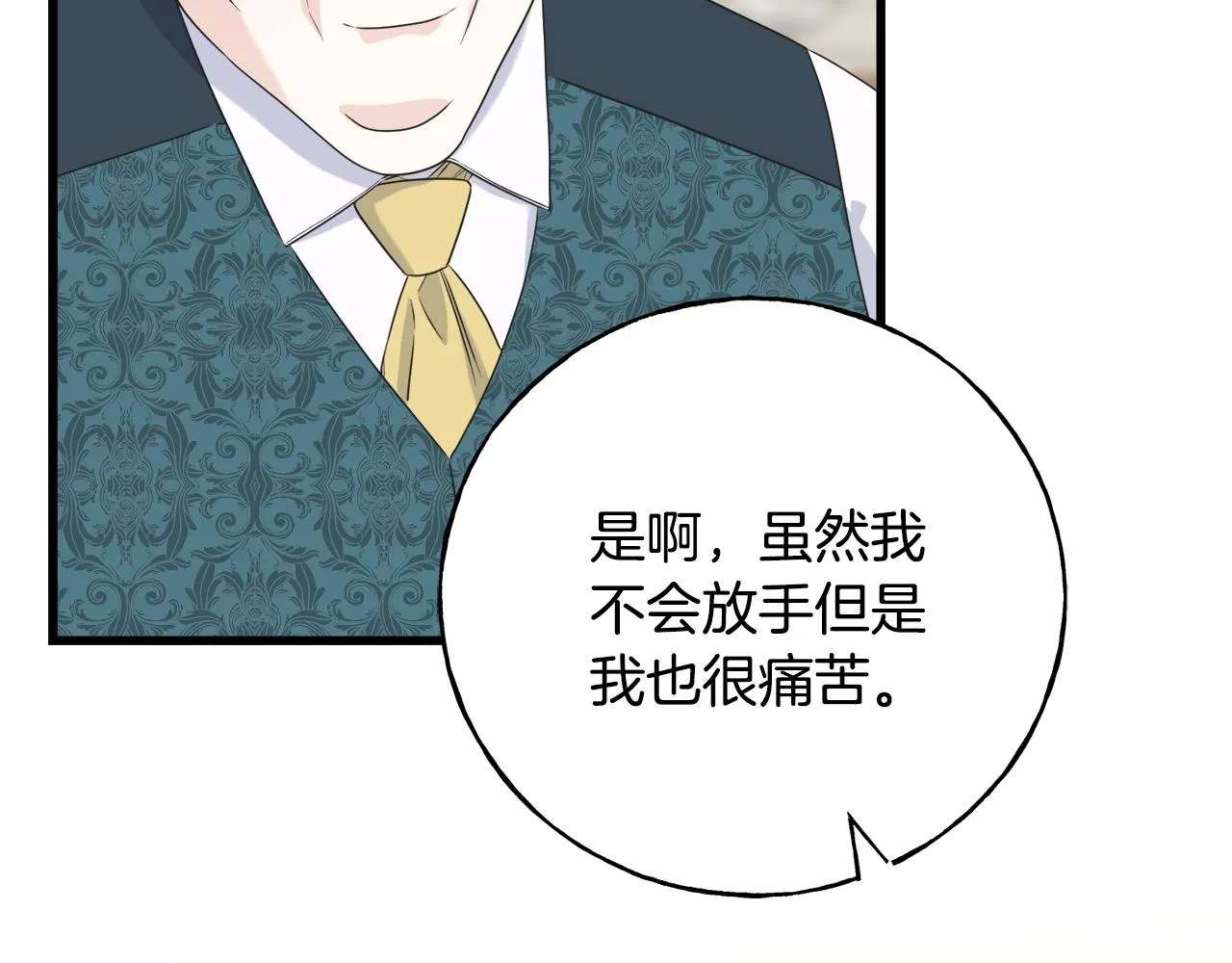第39话 浪子回头 第131页