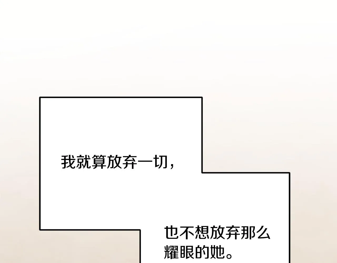 第39话 浪子回头 第132页