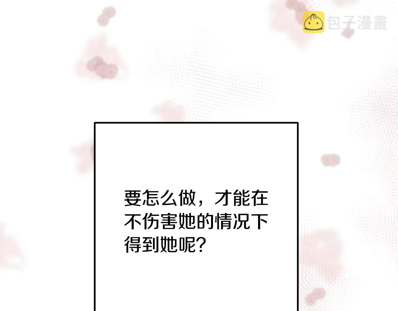 第39话 浪子回头 第136页