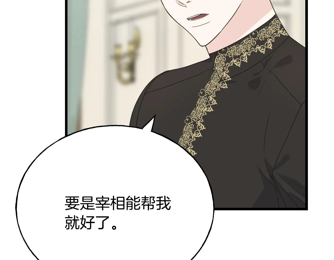 第39话 浪子回头 第139页