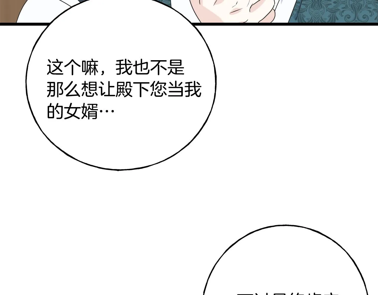 第39话 浪子回头 第142页