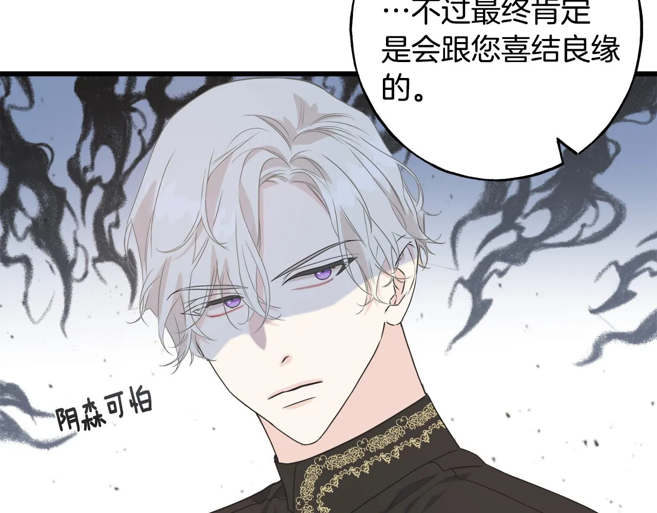 第39话 浪子回头 第143页