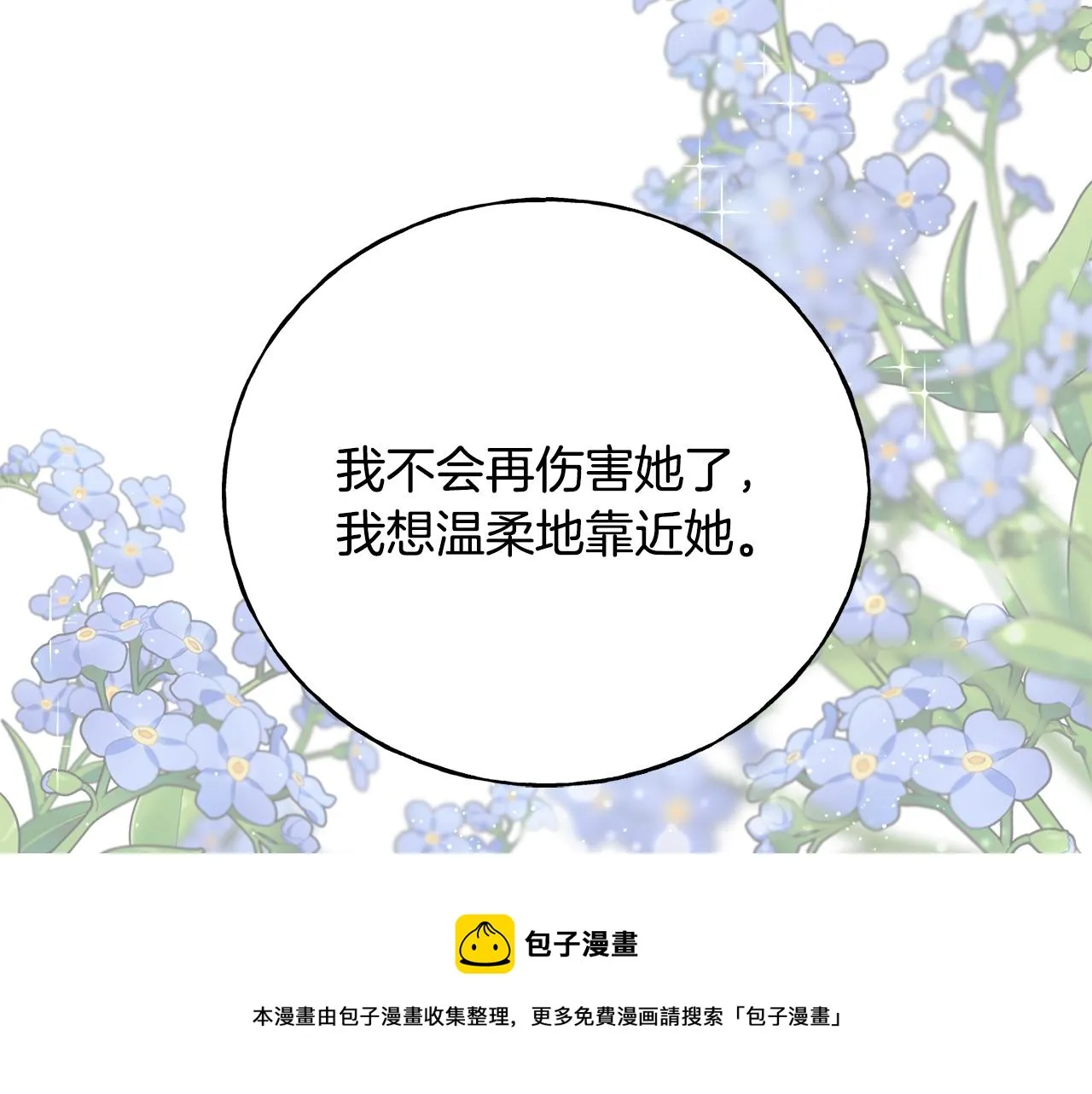 第39话 浪子回头 第145页