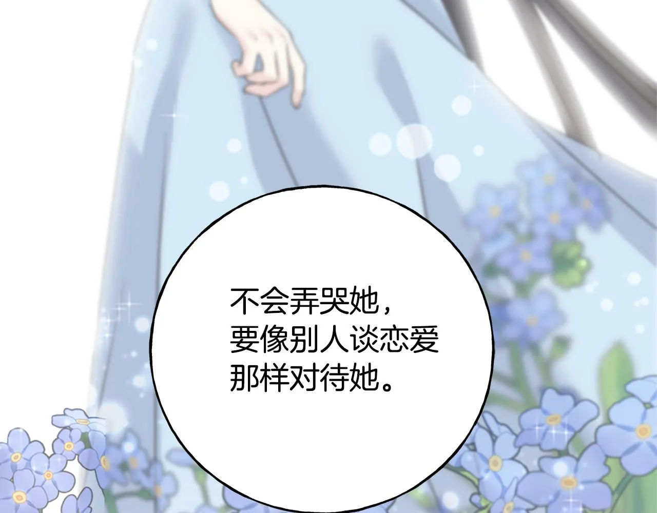 第39话 浪子回头 第148页