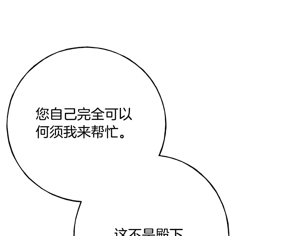 第39话 浪子回头 第151页