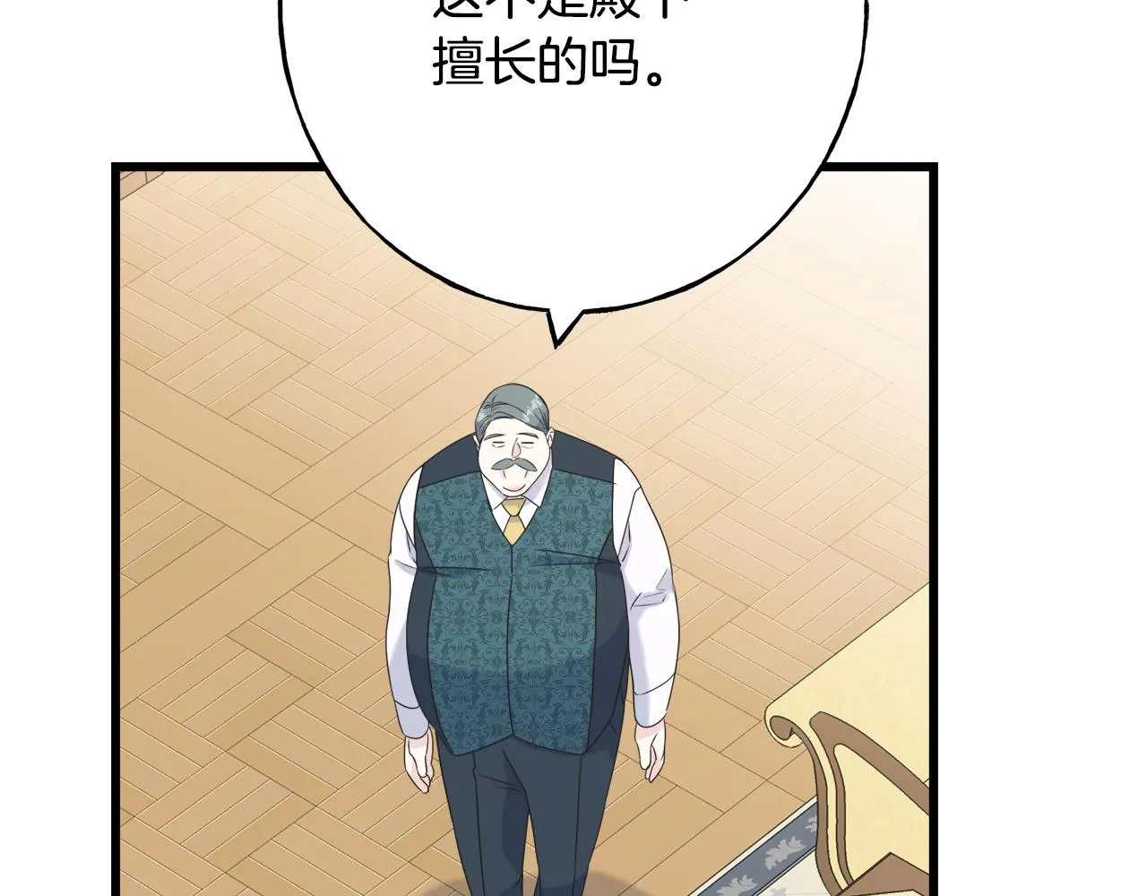 第39话 浪子回头 第152页