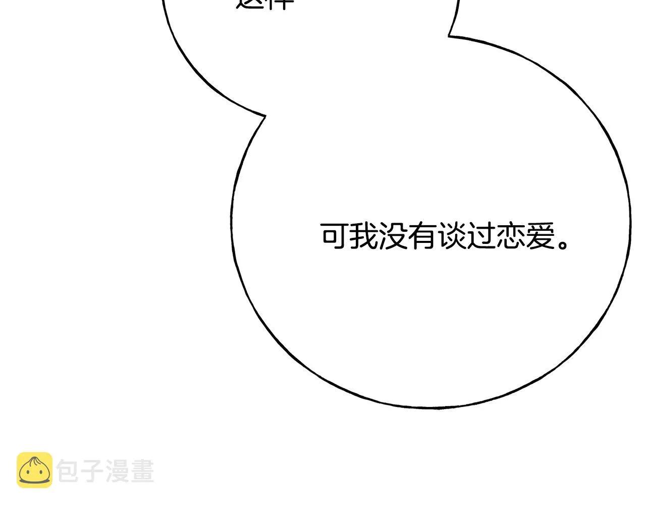 第39话 浪子回头 第154页
