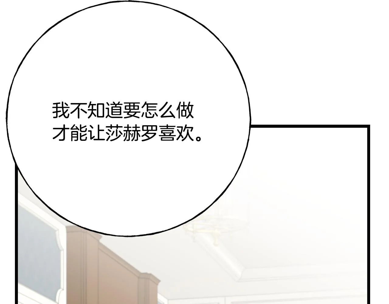 第39话 浪子回头 第155页