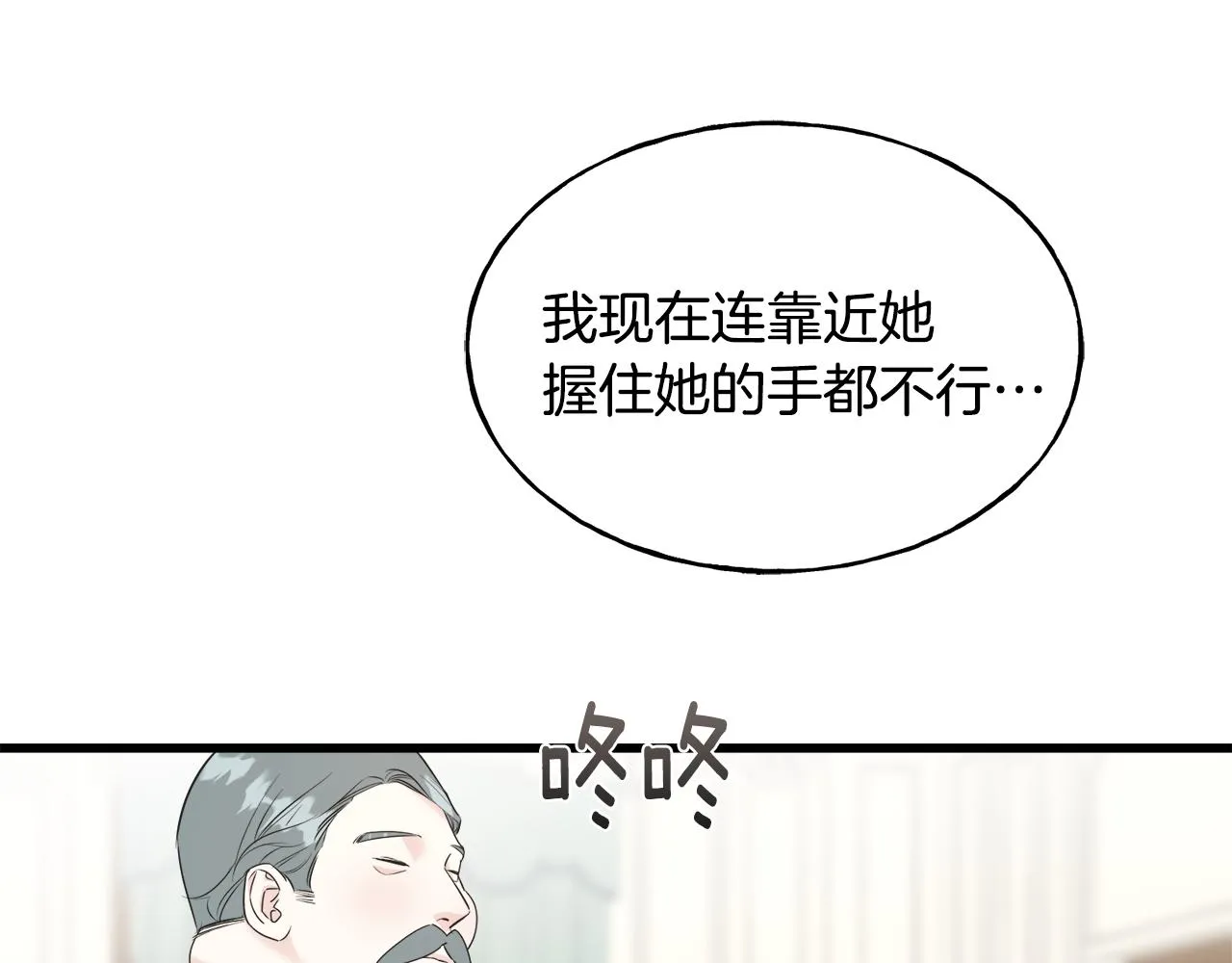 第39话 浪子回头 第158页