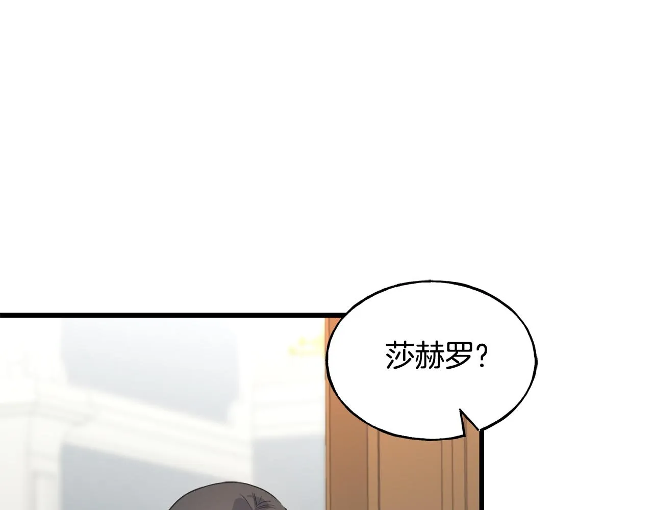 第39话 浪子回头 第160页