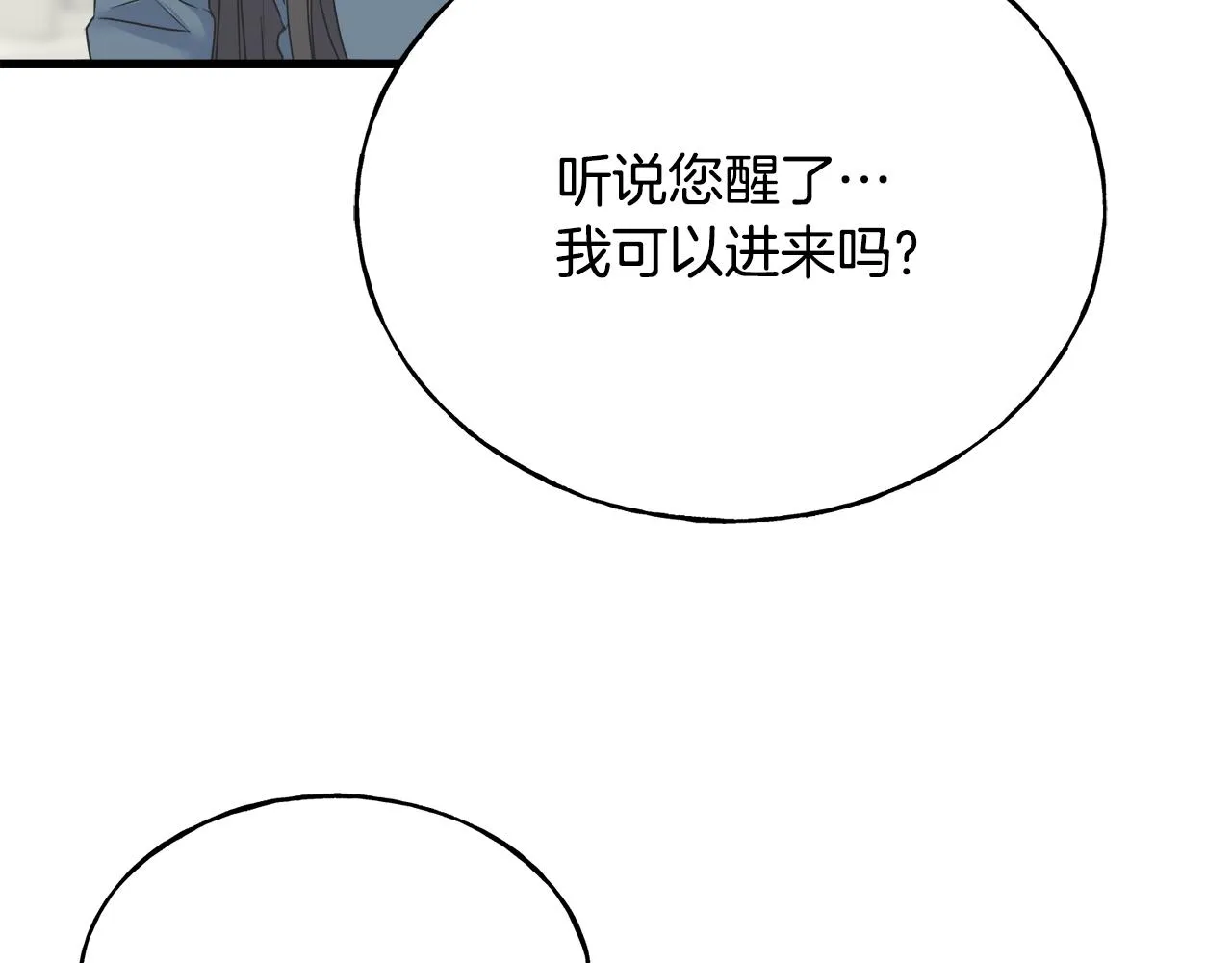 第39话 浪子回头 第162页
