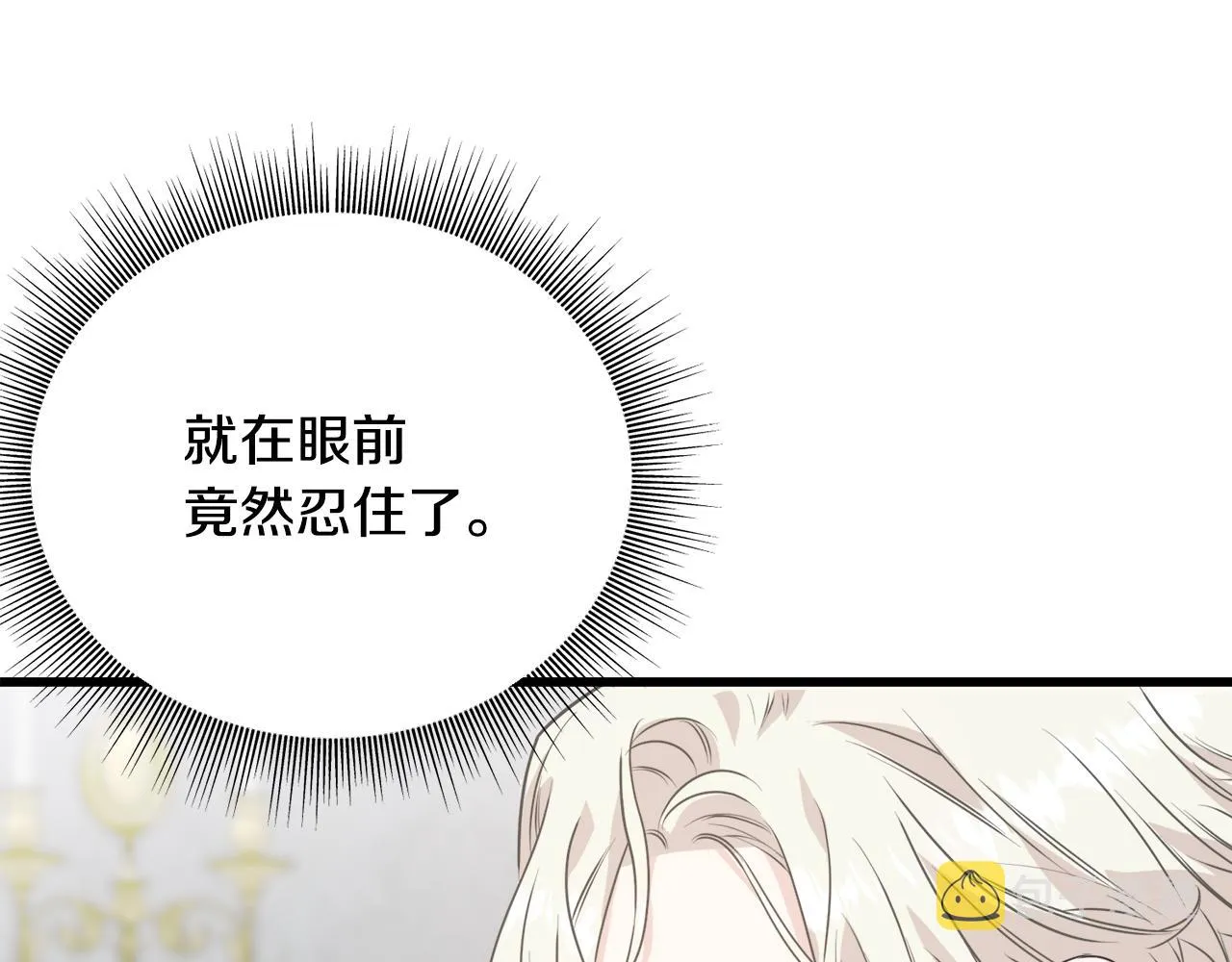 第39话 浪子回头 第170页