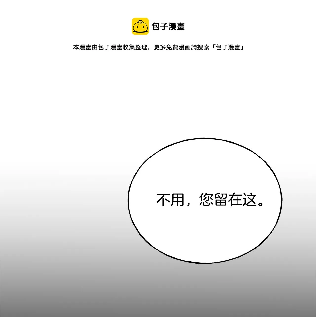 第39话 浪子回头 第173页