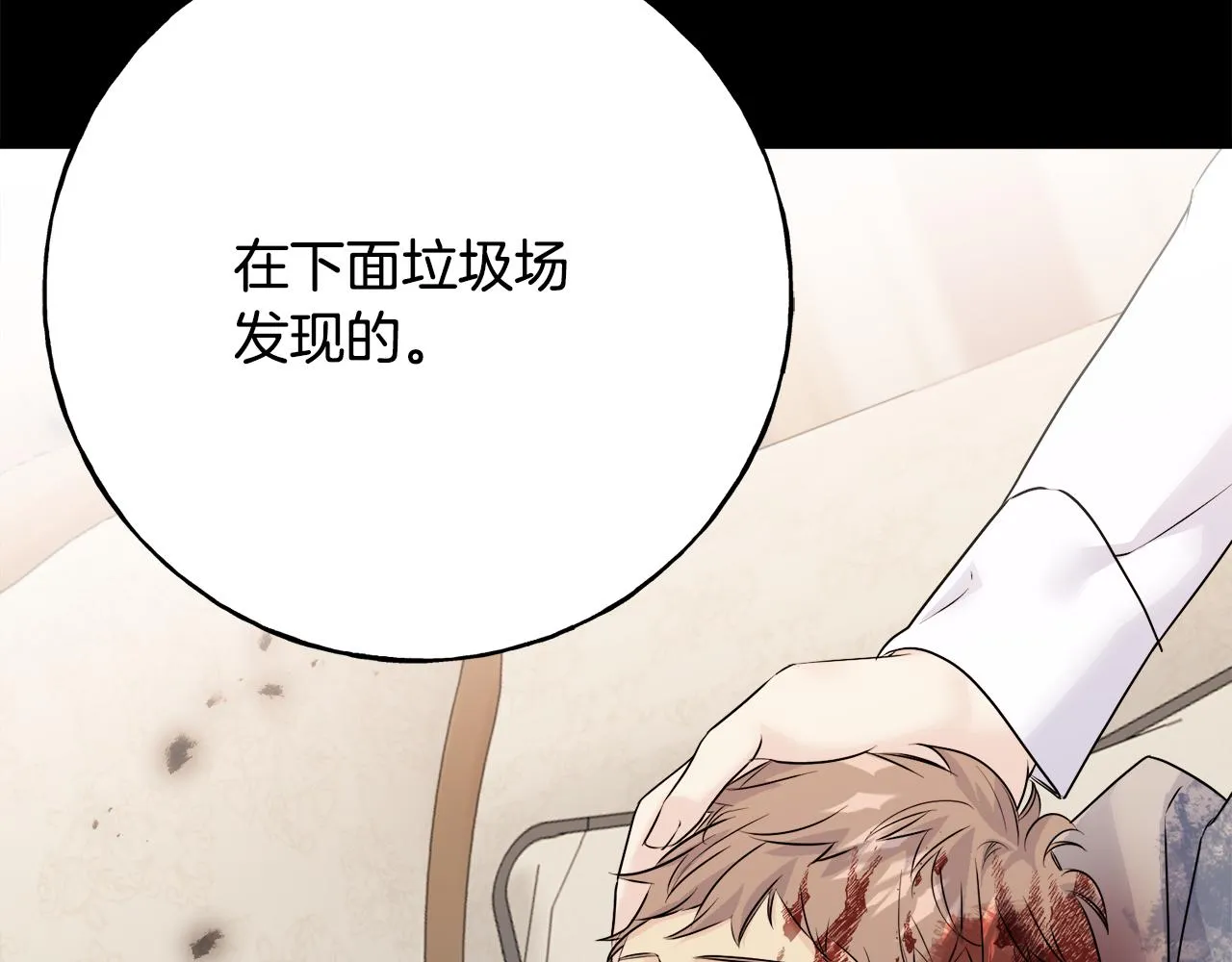 第39话 浪子回头 第175页
